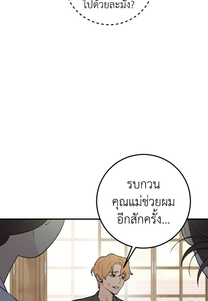 รักไร้ราคา ตอนที่ 10 รูปที่ 98