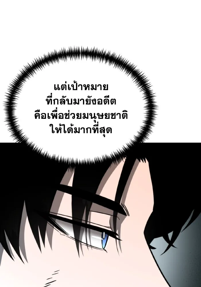 การแข่งขันของผู้เกิดใหม่ ตอนที่ 15 รูปที่ 46