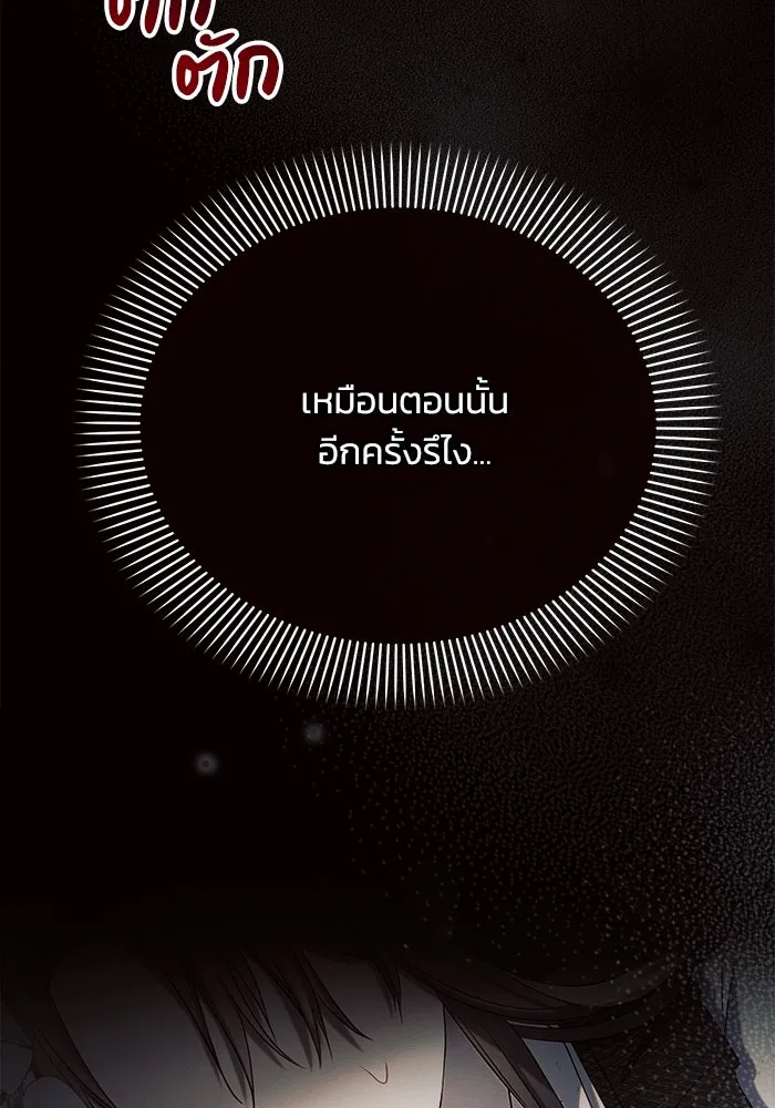 แอชสตาร์ต ตอนที่ 23 รูปที่ 68