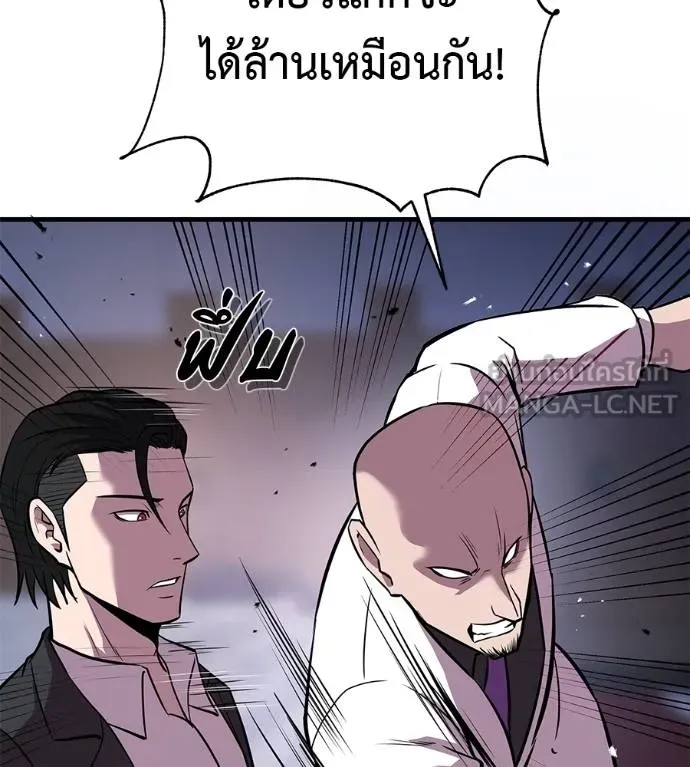 เรียกฉันว่าพระเจ้า ตอนที่ 6 รูปที่ 75