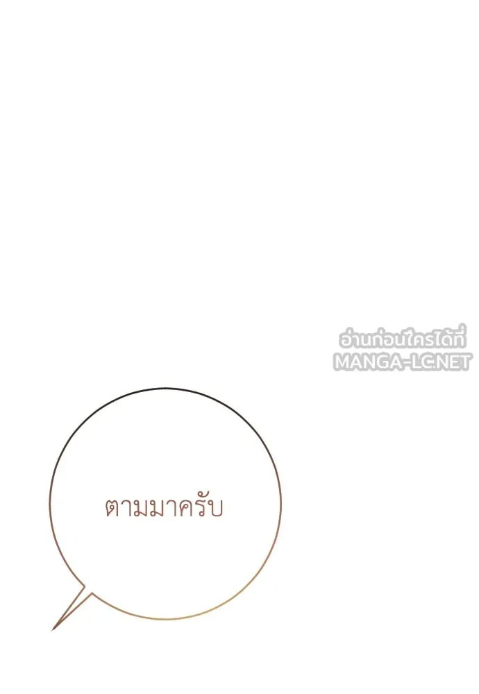 รักไร้ราคา ตอนที่ 13 รูปที่ 87