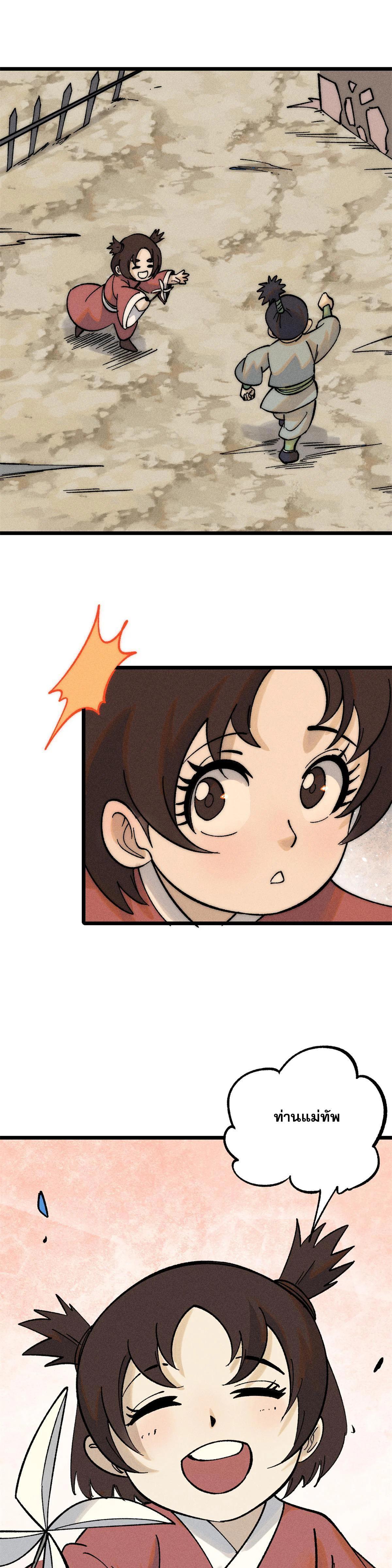 Manga-lc-com อ่านมังงะ อ่านการ์ตูน ออนไลน์ ฟรี All Hail the Sect Leader ตอนที่ 1 2 3 4 5 6 7 8 9 10 11 12 13 14 ฟรี ไม่มีโฆษณา Manga-lc - อ่าน มังงะ อ่าน การ์ตูน ออนไลน์ อ่านมังงะ ฟรี