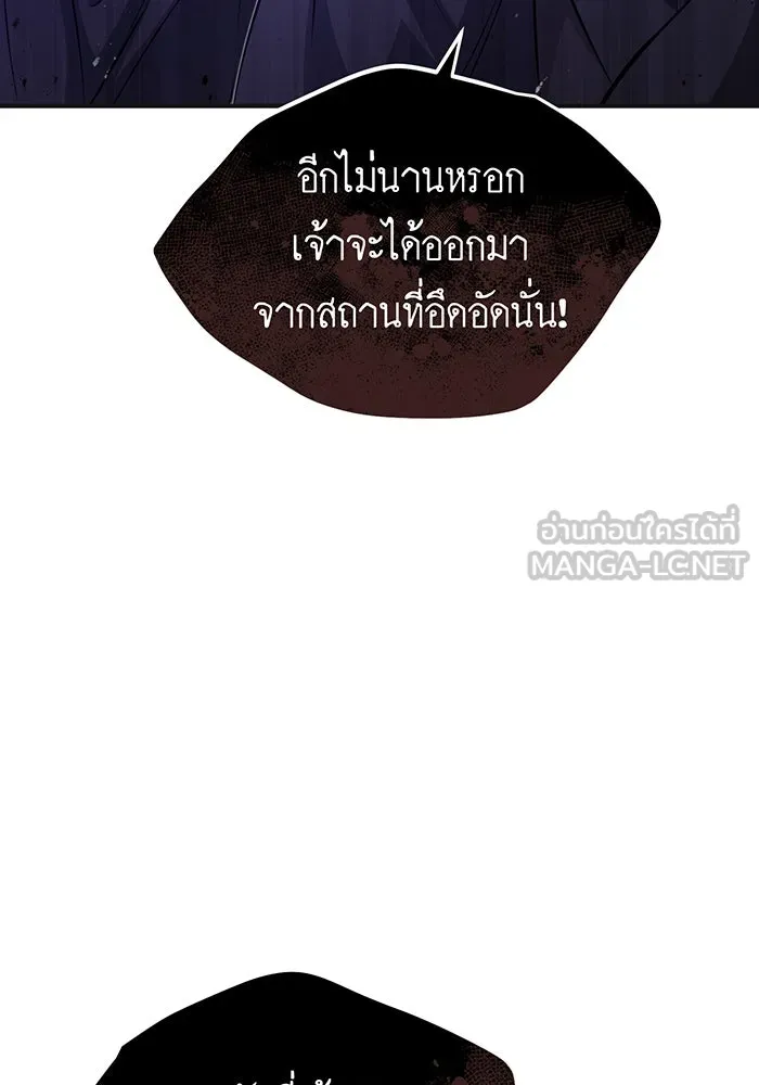 จอมเวทเกิดใหม่ในรอบ 66666 ปี ตอนที่ 43 รูปที่ 114