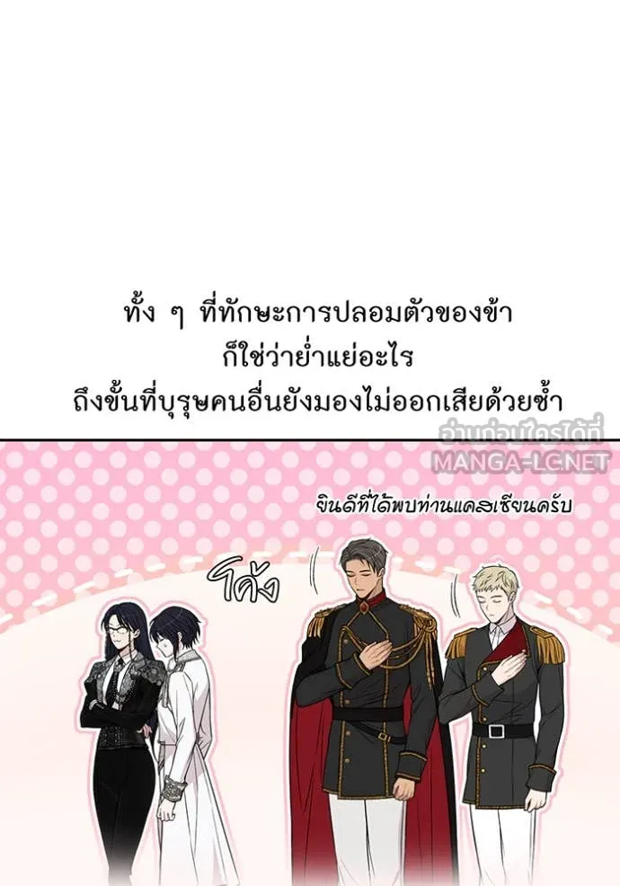 ห้องนอนลับ ตอนที่ 143 รูปที่ 24