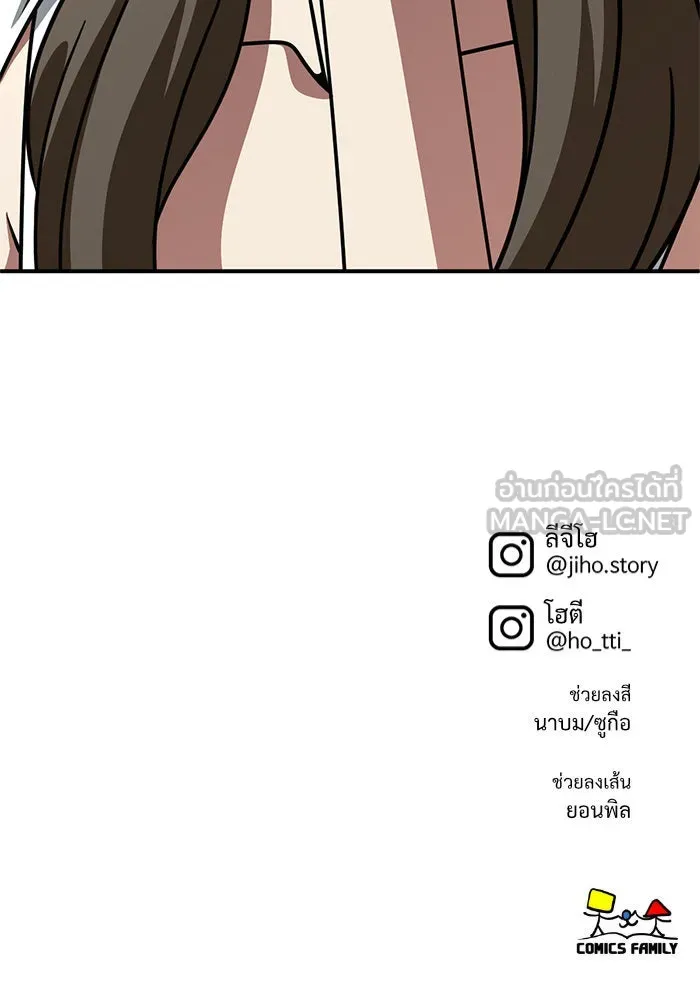 ช่วยเปลี่ยนฉันที ตอนที่ 252. ซีซัน 2 รูปที่ 165