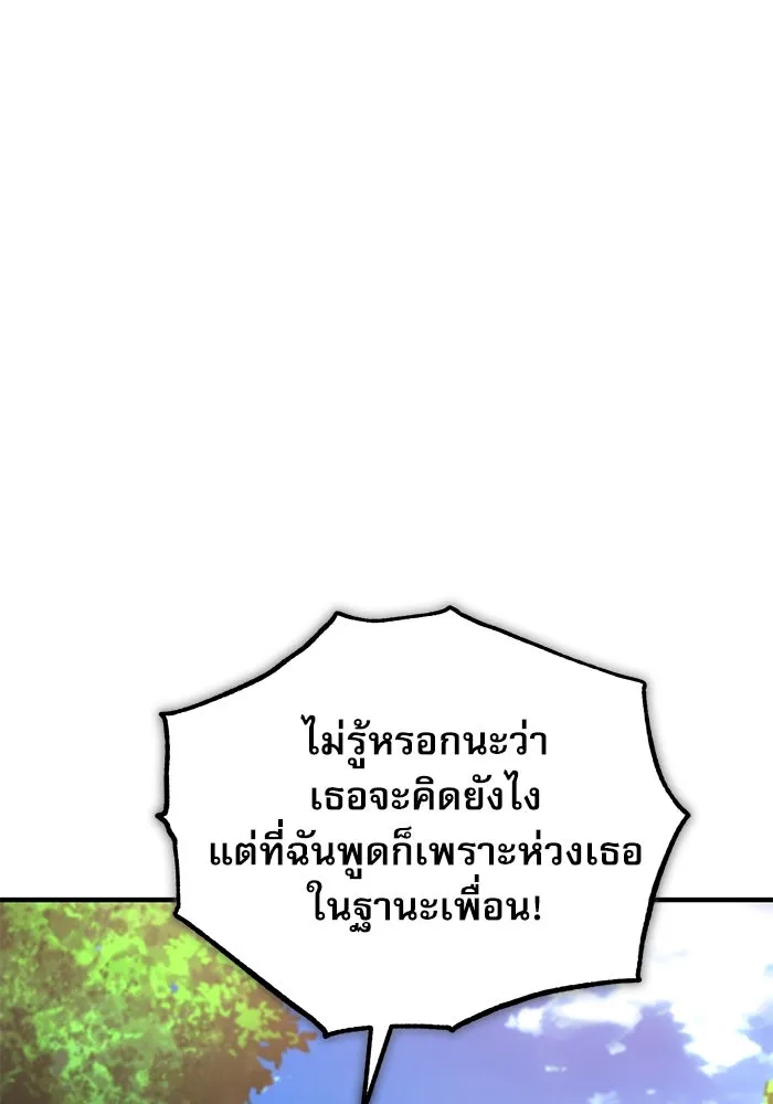 ศาสตราจารย์จำเป็นแห่งอะคาเดมี ตอนที่ 115 รูปที่ 142