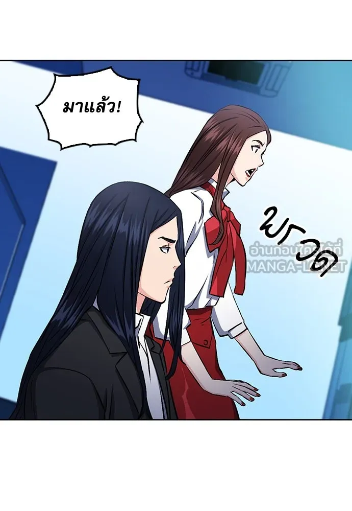 ดรูอิดแห่งสถานีโซล ตอนที่ 71 รูปที่ 93