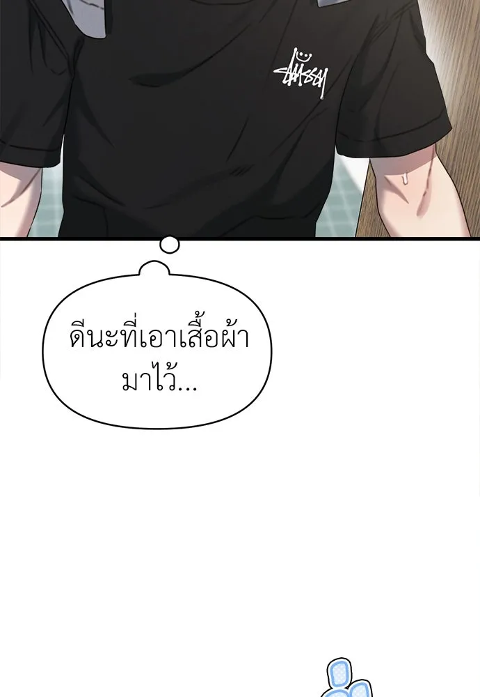 ปรารถนารักอันงดงาม ตอนที่ 96 รูปที่ 2