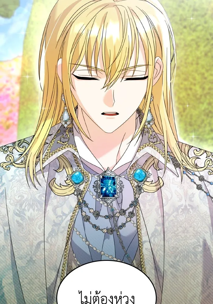 ทำแบบนี้ไม่ได้เพคะ องค์ชาย ตอนที่ 13 รูปที่ 67