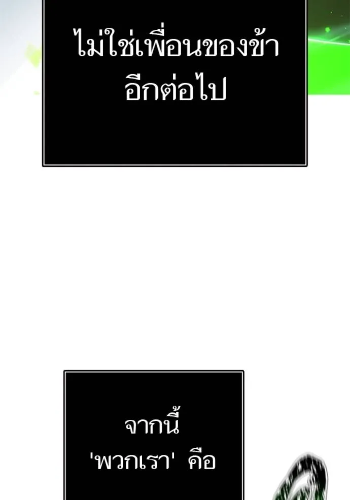ทาวเวอร์ออฟก๊อด หอคอ ตอนที่ 643 รูปที่ 80