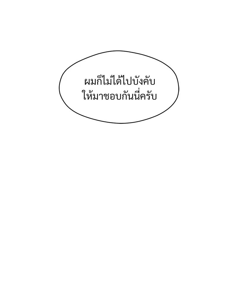 บุปผารุ่มราคะ ตอนที่ 36 รูปที่ 46