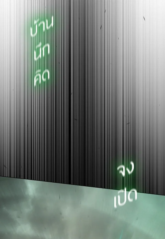 ยุคแห่งยอดมนุษย์ ตอนที่ 89 รูปที่ 154