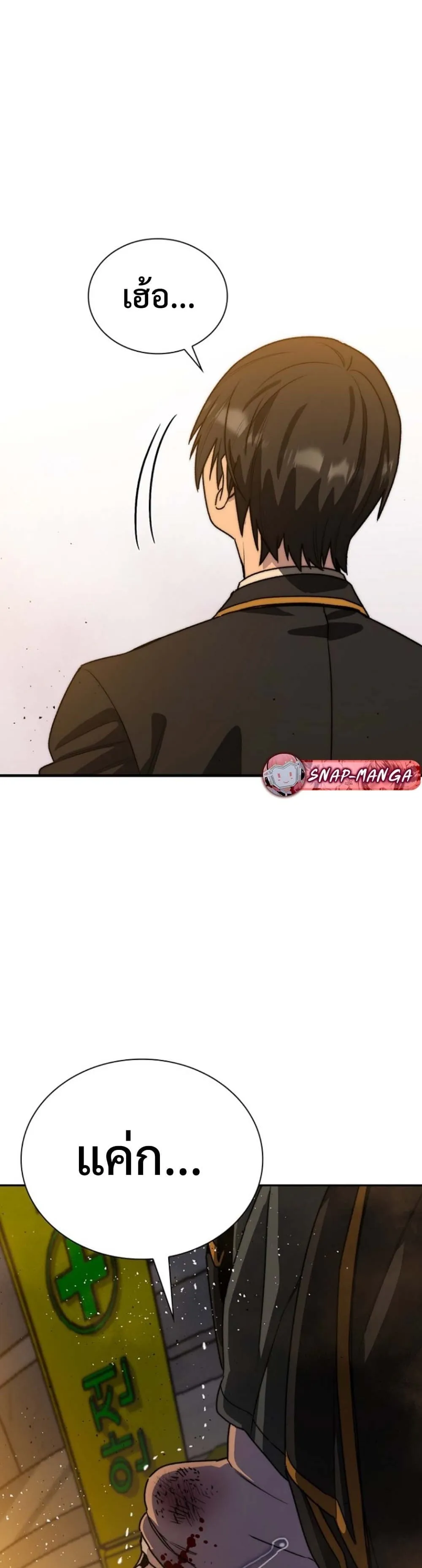 The 18-Year Old Demon King ตอนที่ ตอนที่ 2 รูปที่ 51