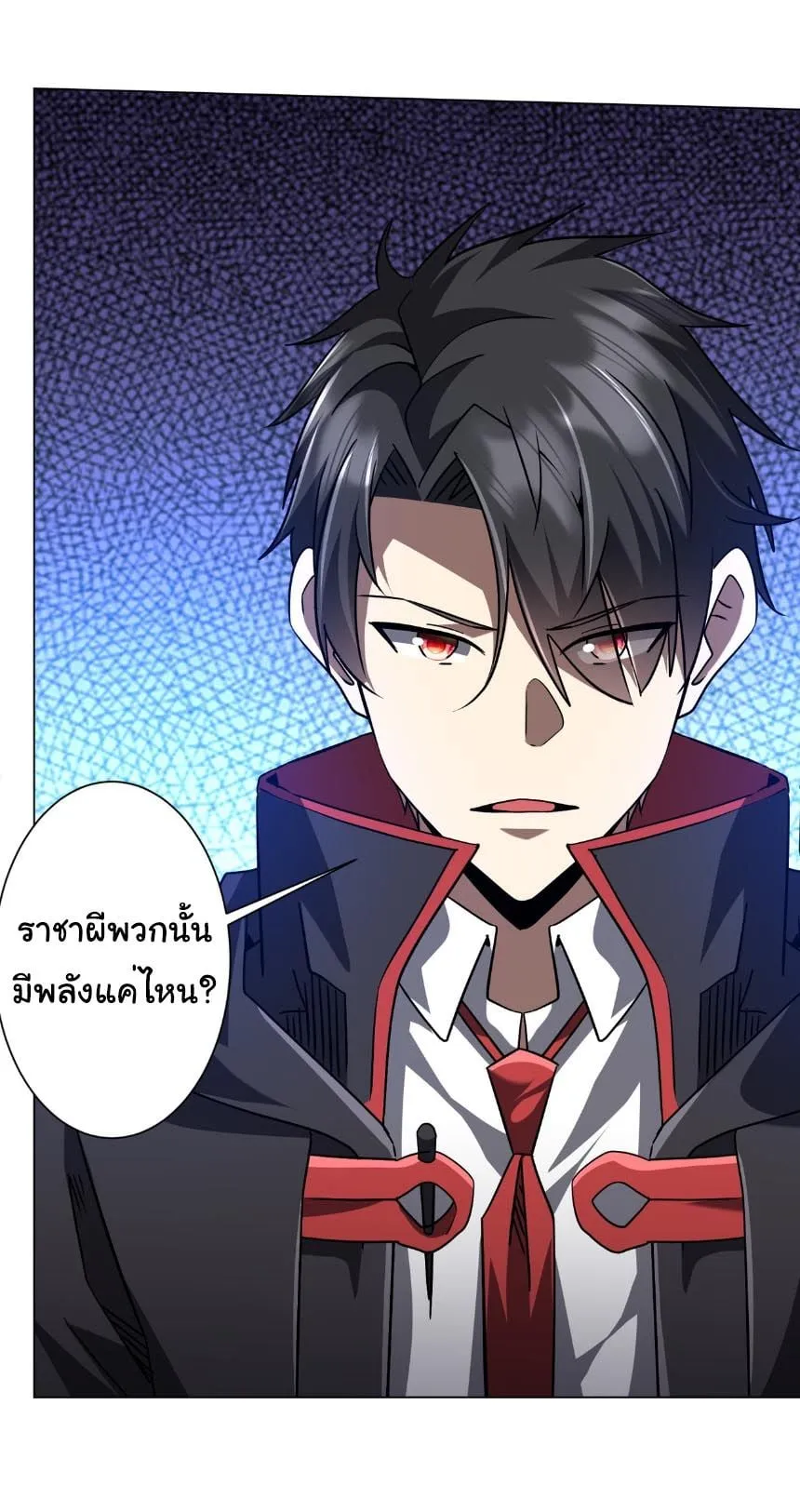 Start with Trillions of Coins ตอนที่ ตอนที่ 296 รูปที่ 16