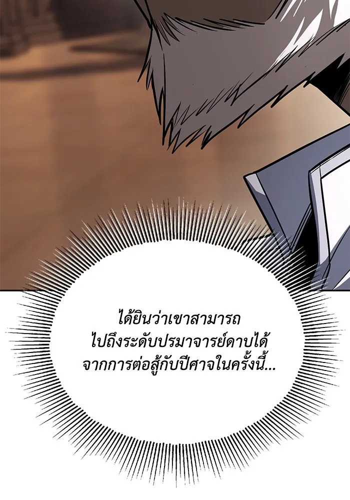 ชีวิตพลิกผันของลอร์ดผู้เกียจคร้าน ตอนที่ 115 วิชาดาบแห่งอาณาจักรศักดิ์สิทธ รูปที่ 14