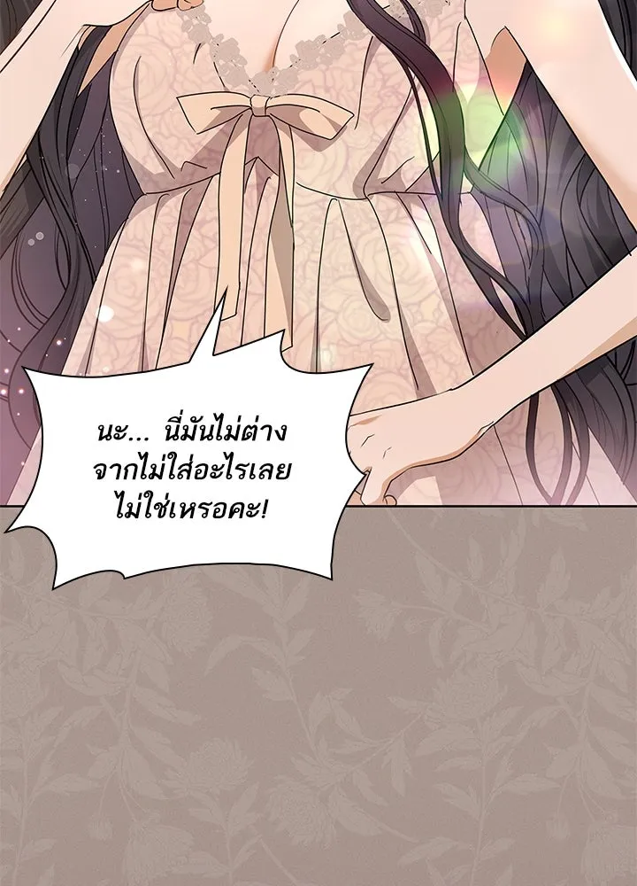 อดีตภรรยาของพระเอกหนุ่มจอมคลั่งรัก ตอนที่ 31 รูปที่ 16
