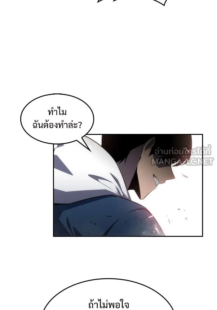 ผู้เล่นหน้าใหม่เลเวลแมกซ์ ตอนที่ 3 ต้นไม้ป่าชายเลนแห่งความโลภ (1) รูปที่ 78