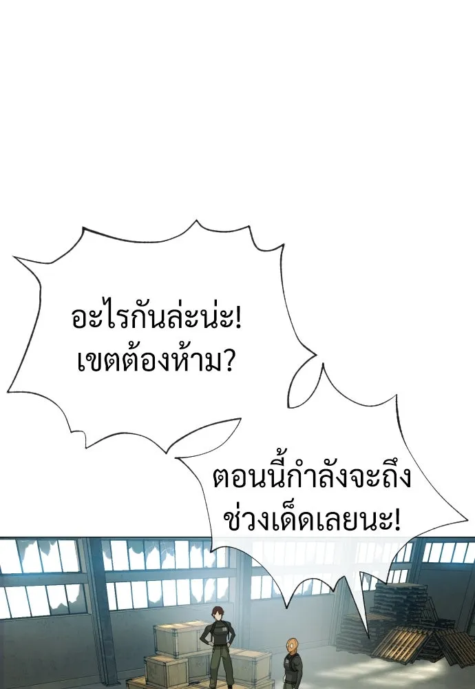 นักฆ่าย้อนวัย ตอนที่ 51 รูปที่ 140