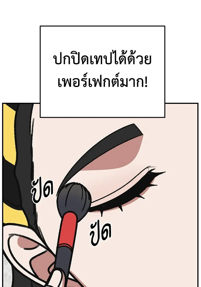 ช่วยเปลี่ยนฉันที ตอนที่ 310. ซีซัน 3 ฮยอนยอจู 5 รูปที่ 71