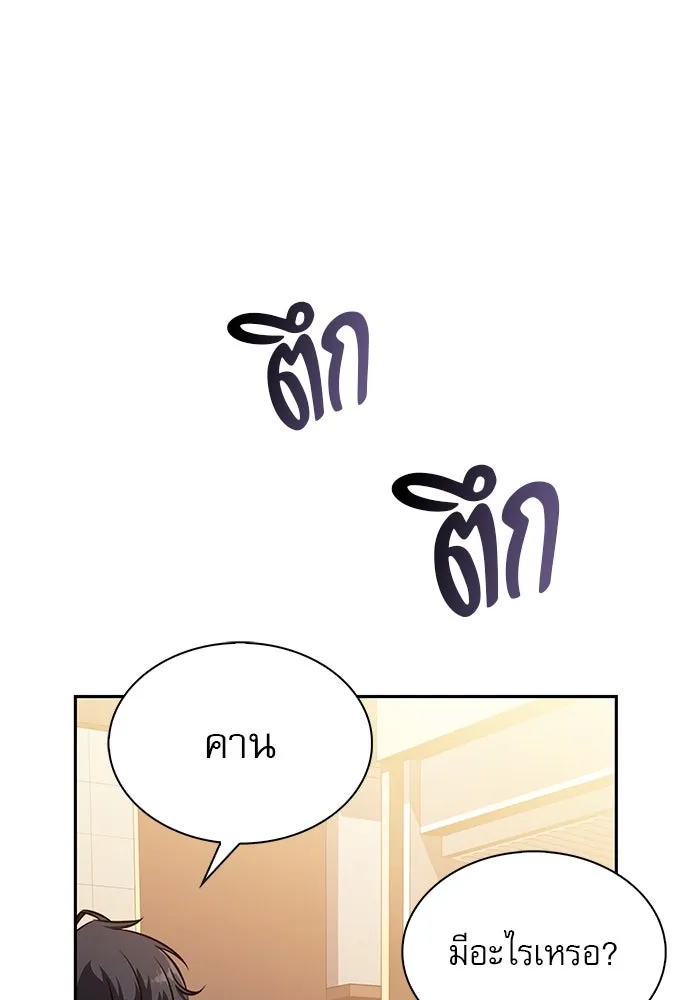 ครัวผู้กล้าท้าให้ชิม ตอนที่ 4 รูปที่ 89