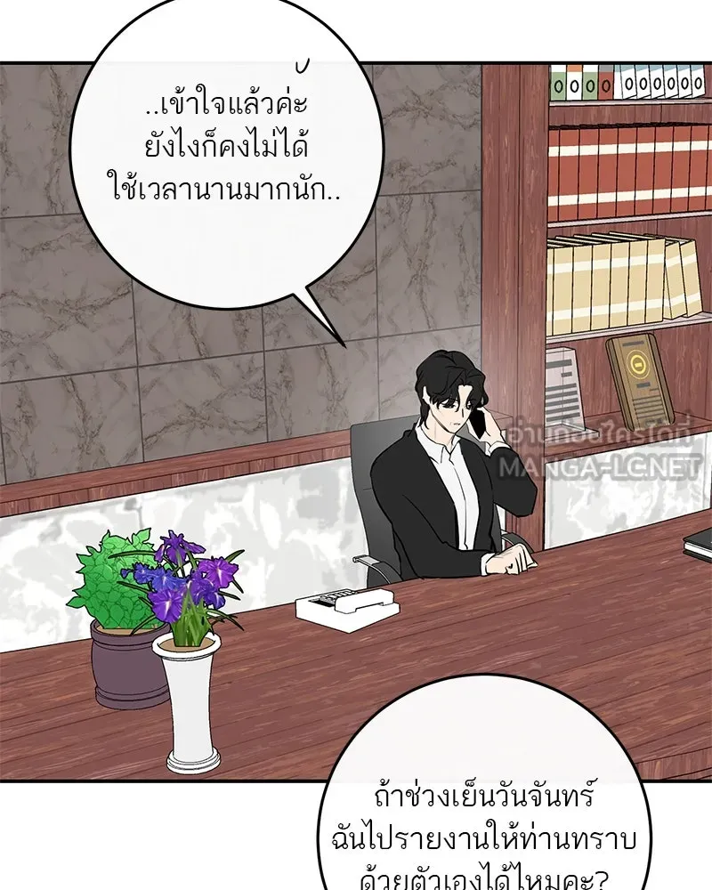 ตำนานเทพธิดาตกสวรรค์ ตอนที่ 49 รูปที่ 75