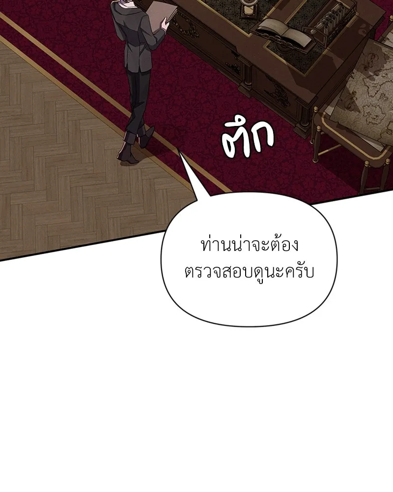 โอ้ ศัตรูที่รัก ตอนที่ 52 รูปที่ 79