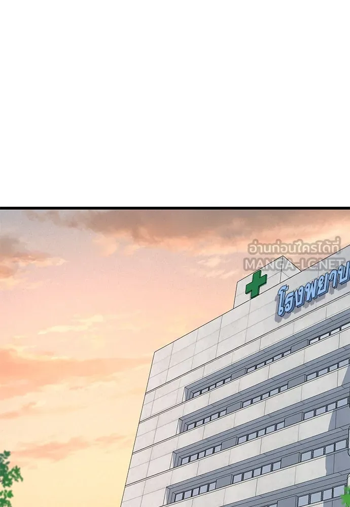 ราชาลานประลอง ตอนที่ 73 รูปที่ 78