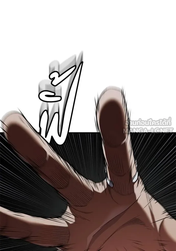 สนิมเชือดเลือดสาด ตอนที่ 31 รูปที่ 55