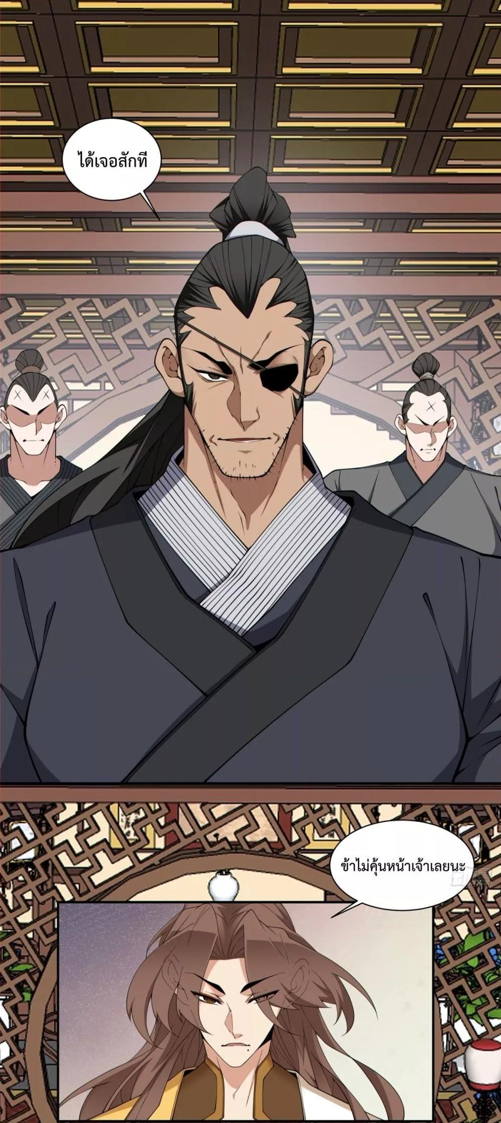 Manga-lc-com อ่านมังงะ อ่านการ์ตูน ออนไลน์ ฟรี My Disciples Are All Big Villains ตอนที่ 1 2 3 4 5 6 7 8 9 10 11 12 13 14 ฟรี ไม่มีโฆษณา Manga-lc - อ่าน มังงะ อ่าน การ์ตูน ออนไลน์ อ่านมังงะ ฟรี