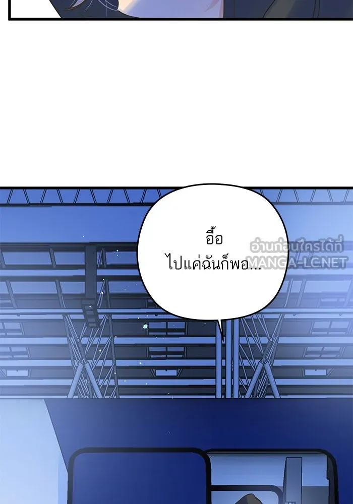 ฉันมันร้าย หรือเพราะโลกไม่น่ารัก ตอนที่ 184 รูปที่ 3