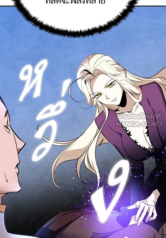 Return to Player ตอนที่ 156 รูปที่ 105