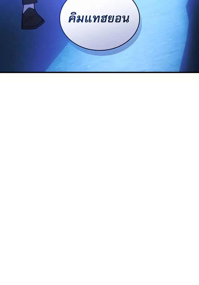 เกิดใหม่พร้อมพลังแห่งราชัน ตอนที่ 95 รูปที่ 31