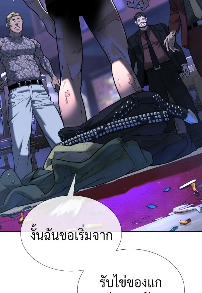 นักฆ่าย้อนวัย ตอนที่ 135 รูปที่ 253