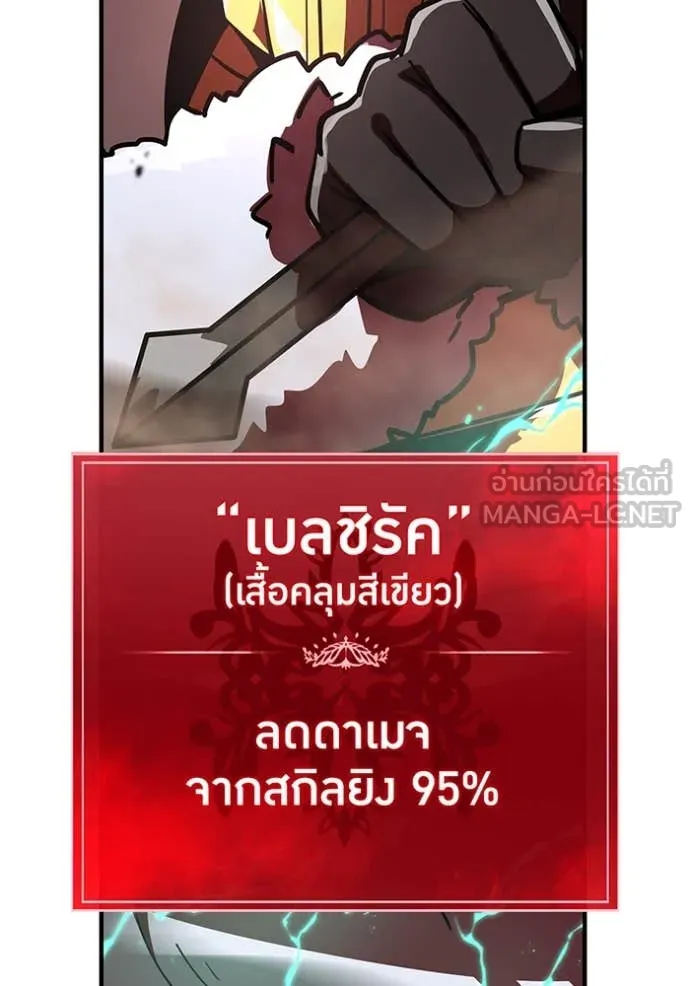 เพลเยอร์เลือดเทวะ ตอนที่ 65 รูปที่ 24