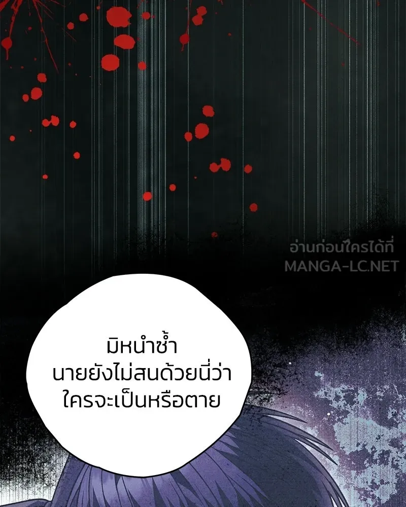 จุ๊บรัก คุณหมาป่า ตอนที่ 38 รูปที่ 90