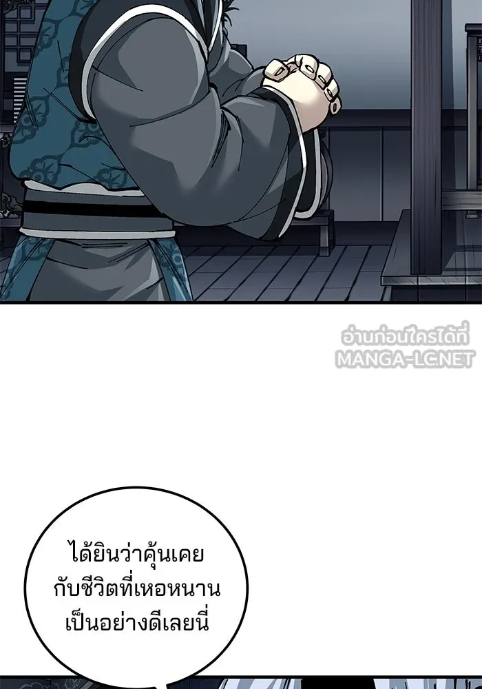 คุณปู่จอมยุทธกับหลานสาวสุดแกร่ง ตอนที่ 79 รูปที่ 72