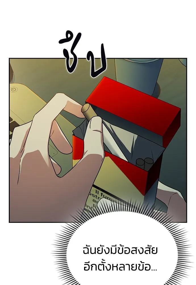 รักแล้วห้ามเลิก ตอนที่ 4 รูปที่ 44