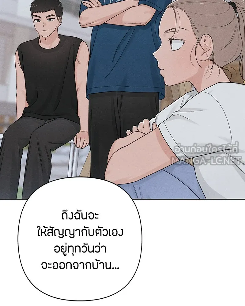เป็นวัยรุ่นมันเหนื่อย ตอนที่ 69 รูปที่ 45