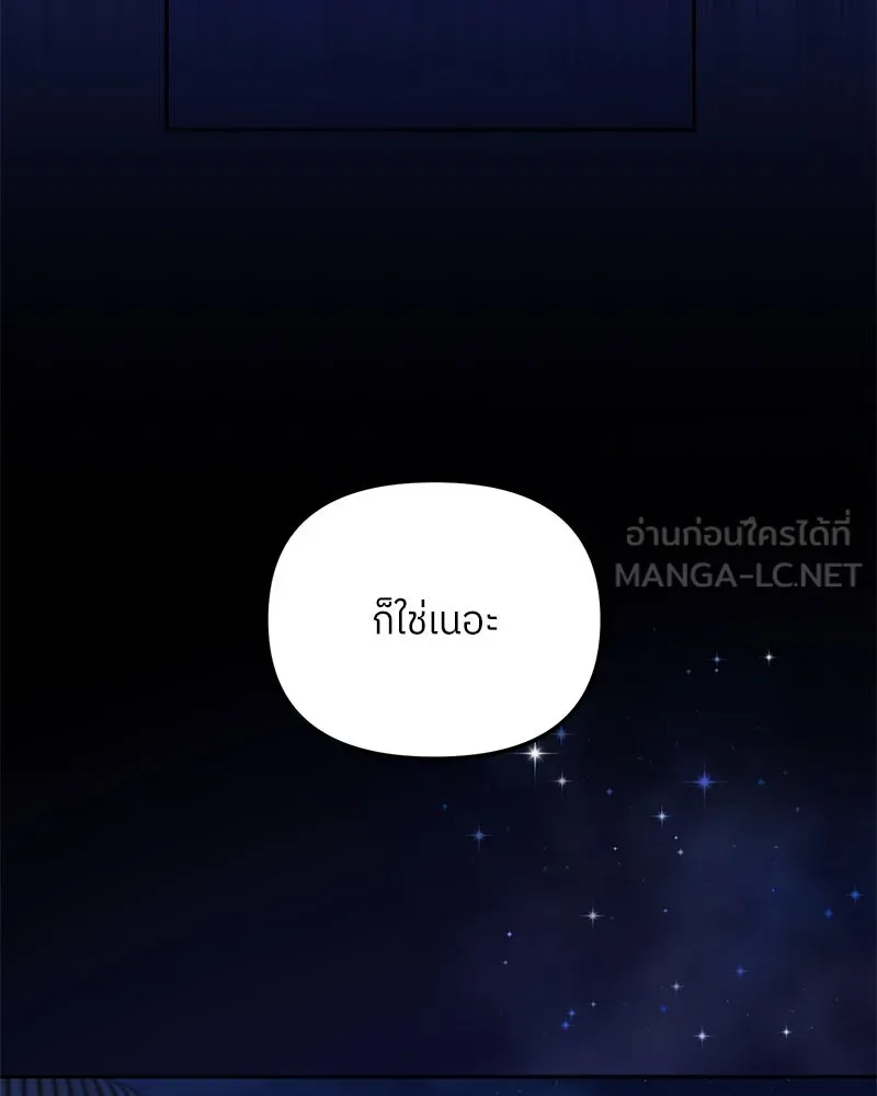 ย้อนเวลามาเป็นมักเน่ ตอนที่ 41 รูปที่ 60