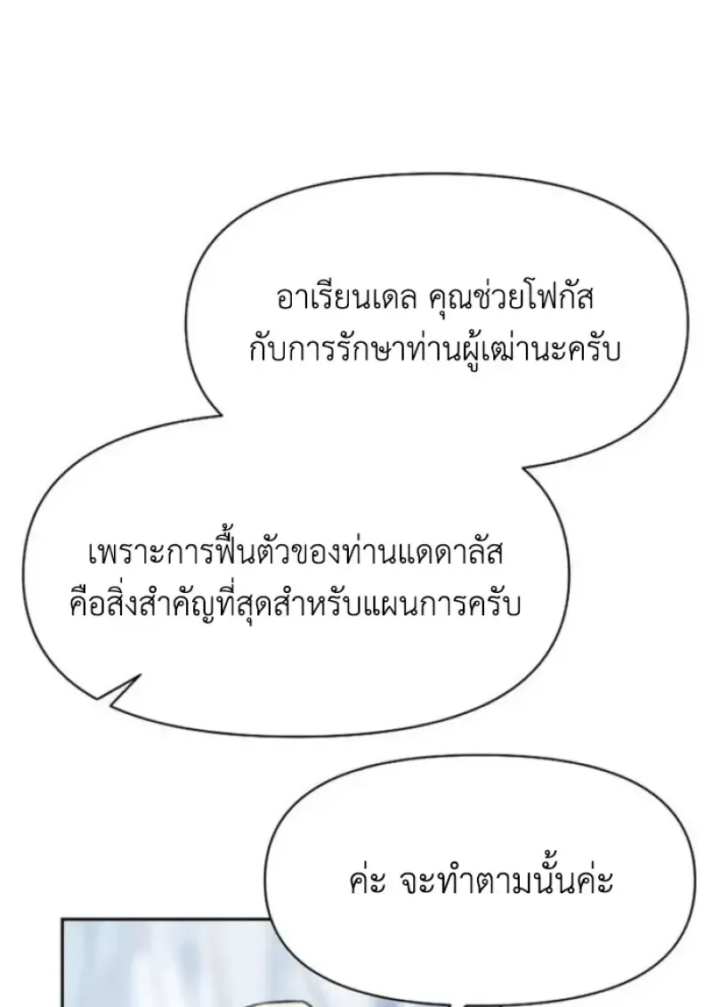 Archmage Transcending Through Regression ตอนที่ ตอนที่ 165 รูปที่ 57