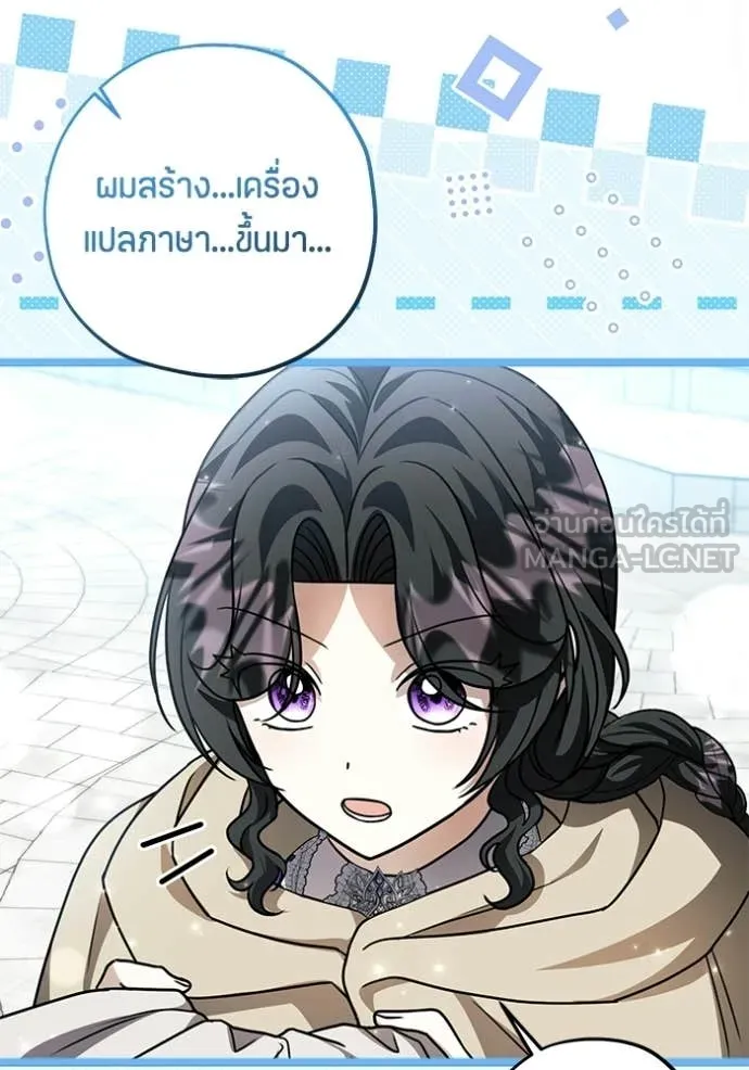 ป๊ะป๋าขา หนูลาแล้ว ตอนที่ 84 รูปที่ 19