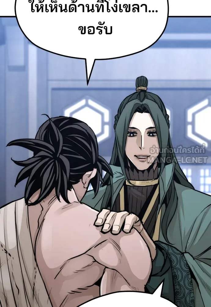 เส้นทางสู่เทพมาร ตอนที่ 56 รูปที่ 144