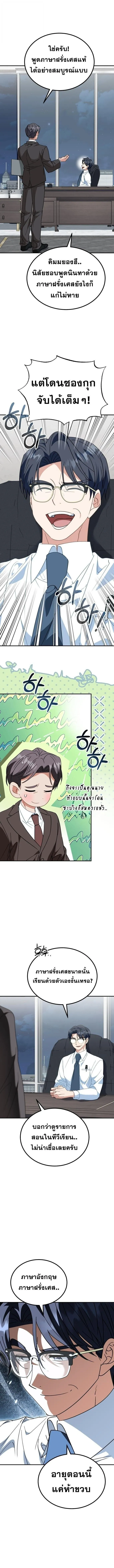 I Will Raise This Family to Greatness ซ_อ_โอกต_ญญ_จะกอบก_ครอบคร_วน_เอง_ ตอนที่ ตอนที่ 41 รูปที่ 9
