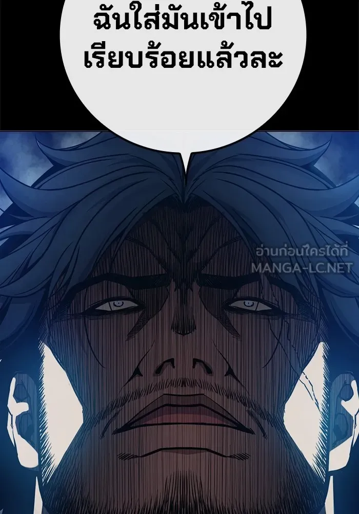 เยาวชนคนคุก ตอนที่ 23 รูปที่ 201