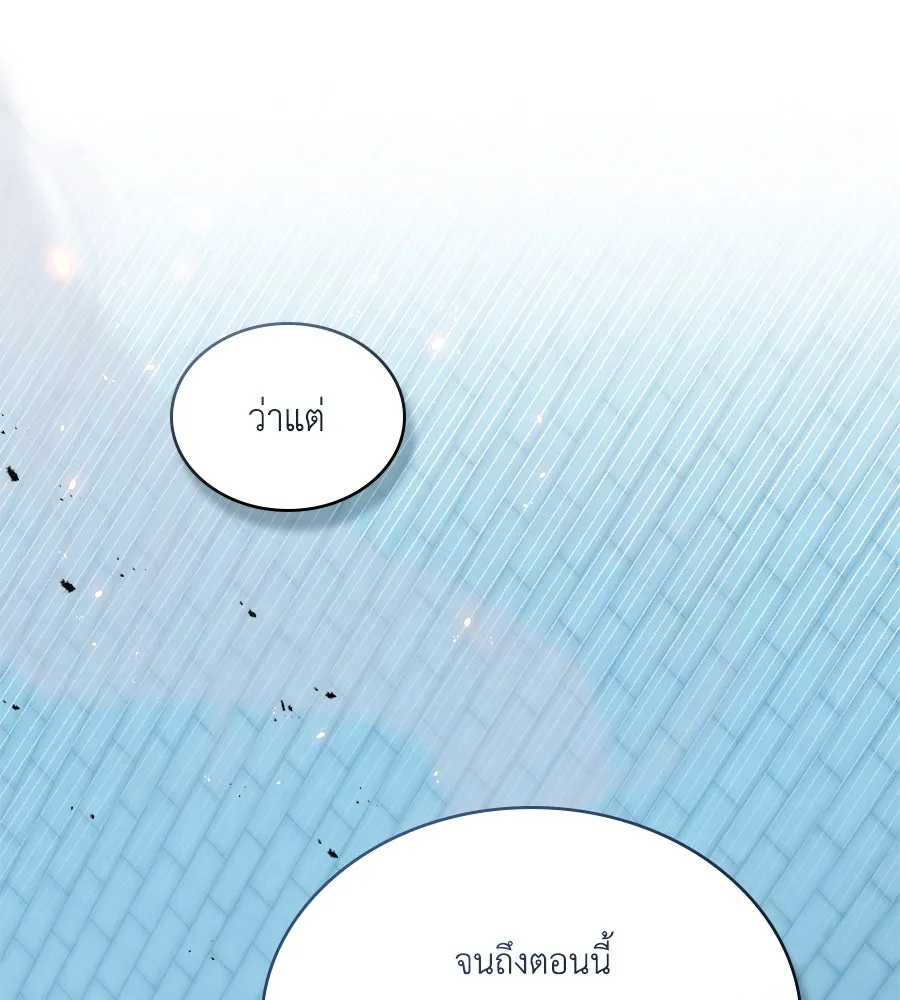 เล่ห์รักชนชั้นสูง ตอนที่ 51 รูปที่ 47