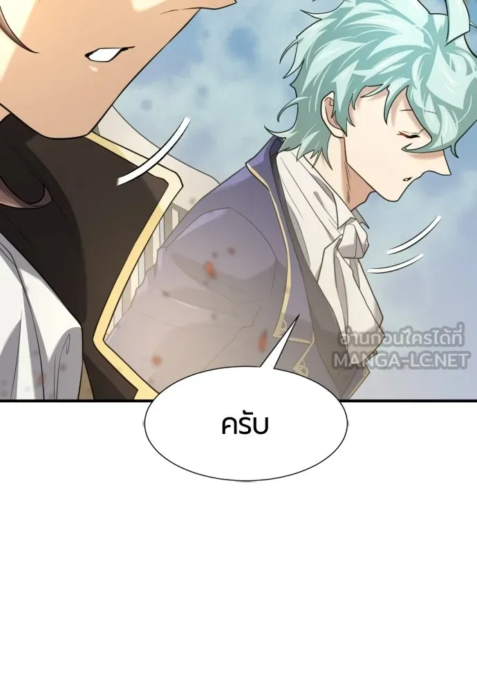 ยอดสถาปนิกผู้พิทักษ์อาณาจักร ตอนที่ 216 การตกลงแต่งงานของเอมิลี่ รูปที่ 123