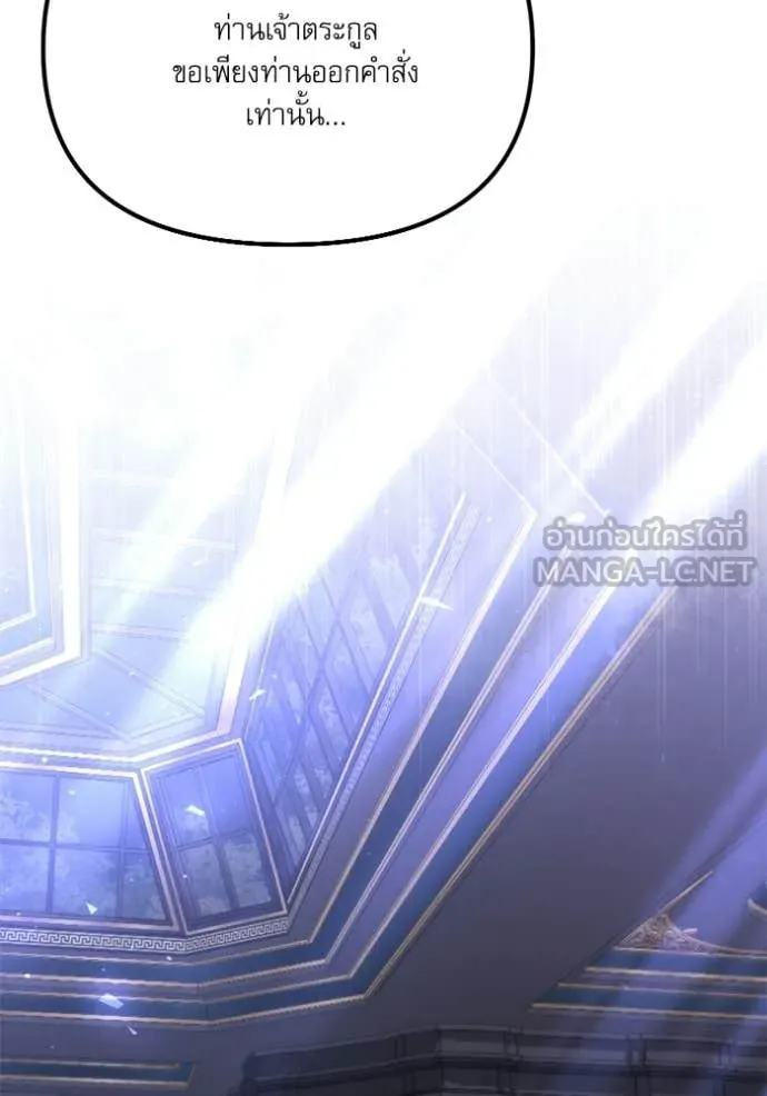 อัศวินดำล่าท้าเวลา ตอนที่ 117 รูปที่ 51