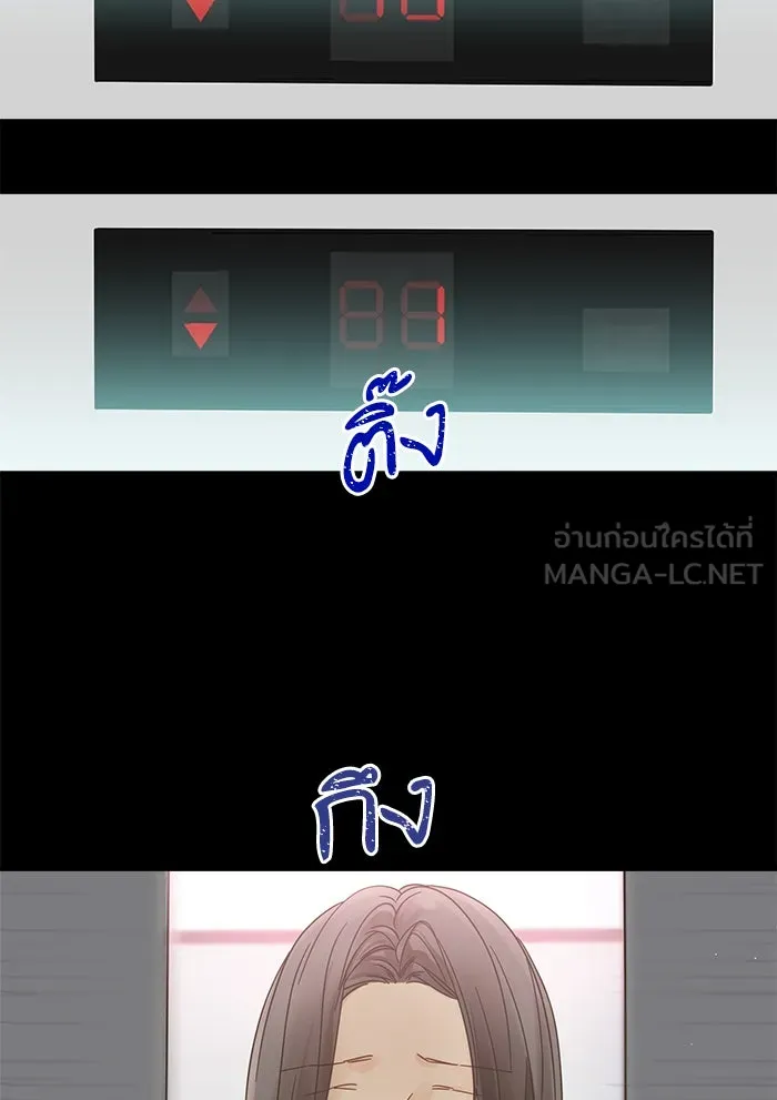 ฉันมันร้าย หรือเพราะโลกไม่น่ารัก ตอนที่ 121 รูปที่ 3