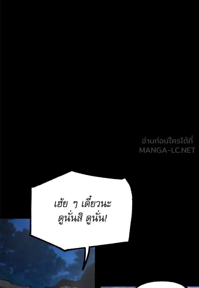 ชำแหละอะคาเดมี ตอนที่ 48 รูปที่ 125