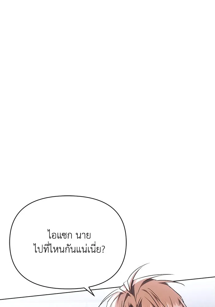 แอชสตาร์ต ตอนที่ 54 รูปที่ 49